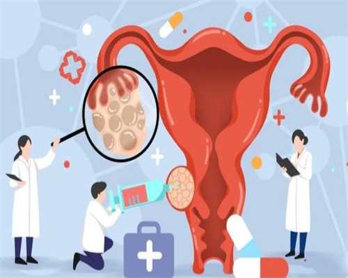 子宫内膜增生该怎么治?~供卵品质